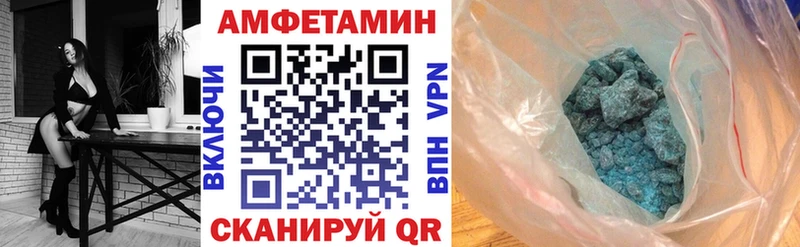 Amphetamine Розовый  omg маркетплейс  Кыштым 