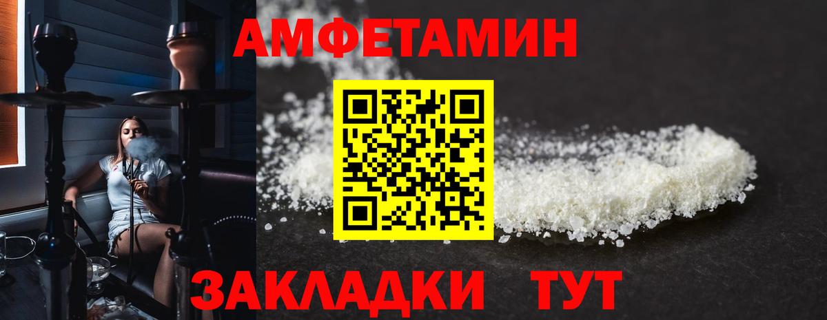 Кыштым  Амфетамин  Вход с VPN  АМФ 98% 