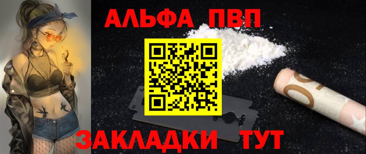 Alpha-PVP крисы CK  А ПВП кристаллы  А ПВП СК КРИС  Вход с VPN  Кыштым 
