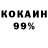 Героин хмурый yoks