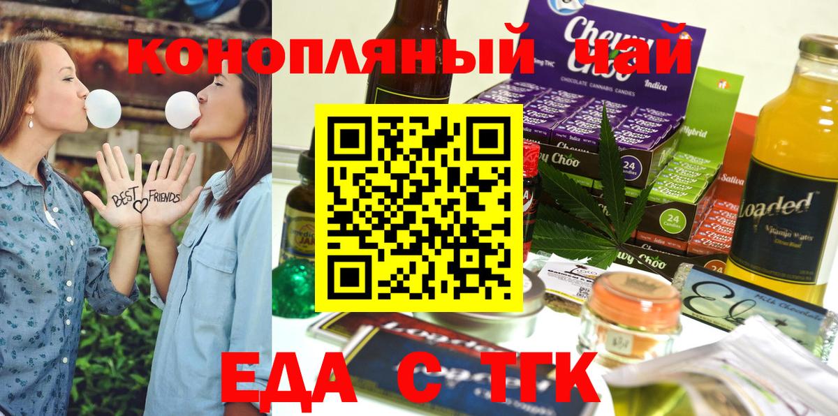 Кыштым  Cannafood конопля  Вход с VPN 