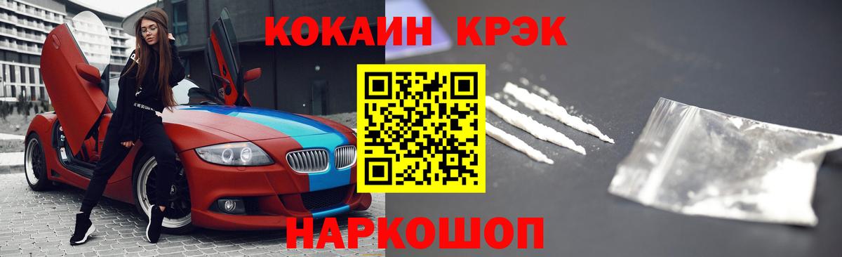 Кыштым  Cocaine Колумбийский  Cocaine Колумбийский  Вход с VPN 