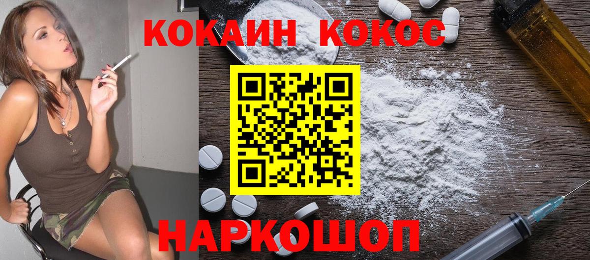 Кокаин 99% Кыштым