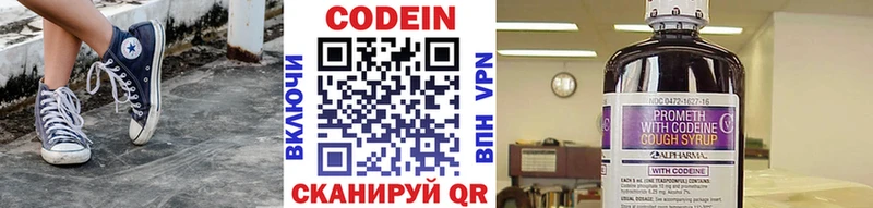 Кодеин напиток Lean (лин)  Кыштым 