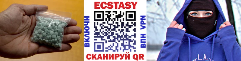 ЭКСТАЗИ 280мг  Кыштым 