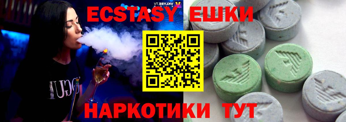 Кыштым  Экстази  ссылка на мегу   Ecstasy ешки  Ecstasy mix  Вход с VPN 