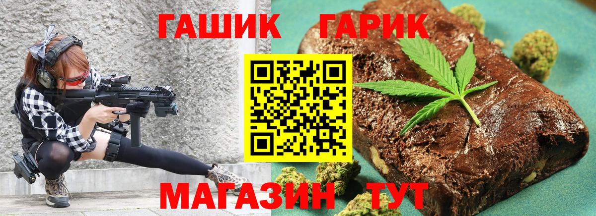 Кыштым  ГАШ гарик  Вход с VPN  ГАШ Premium 