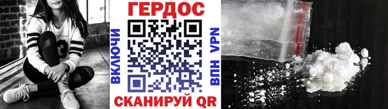Героин герыч  наркошоп  Кыштым 