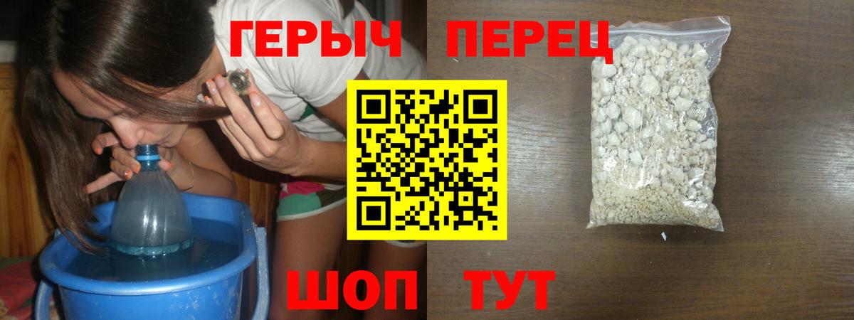 Героин хмурый Кыштым