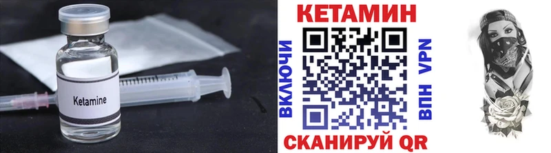 Кетамин ketamine  Кыштым 
