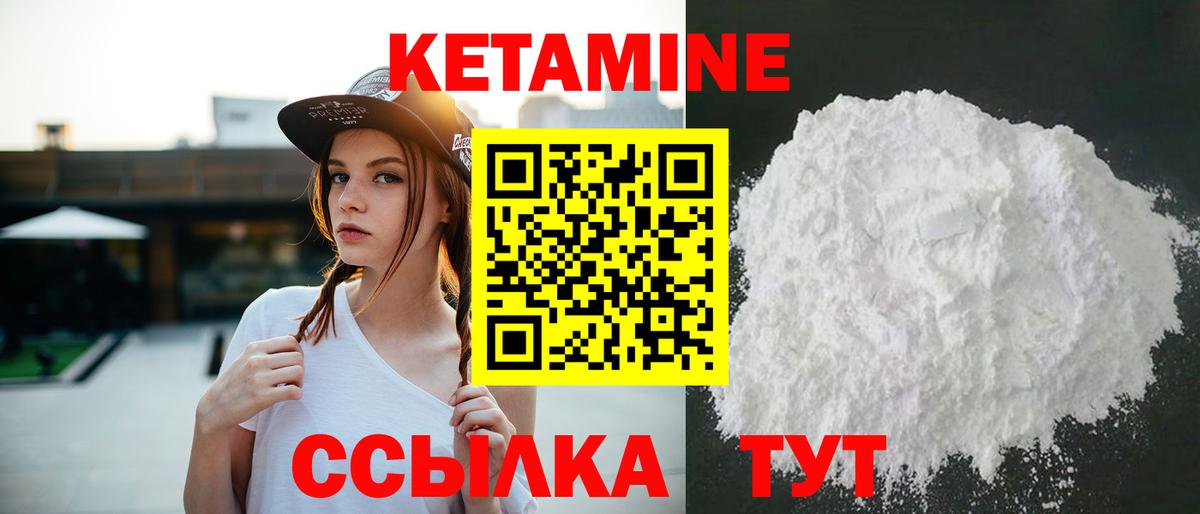 Кыштым  КЕТАМИН ketamine  Вход с VPN  shop официальный сайт  Кетамин ketamine 