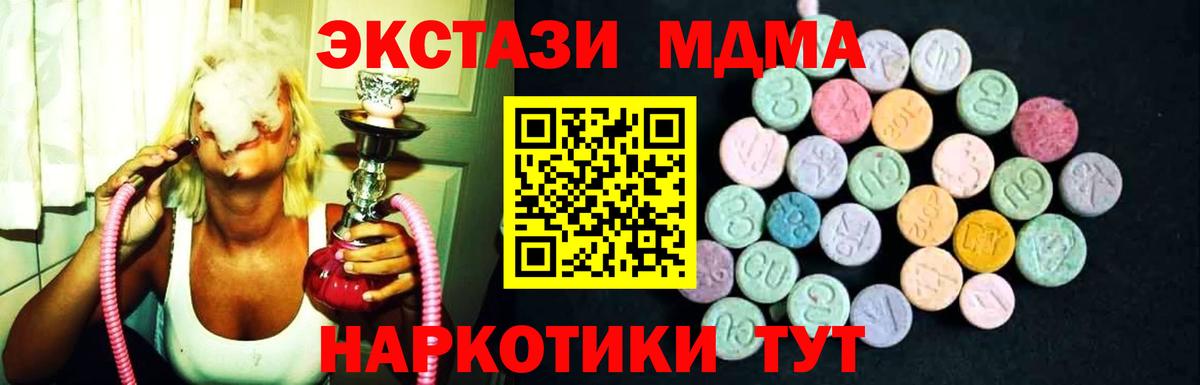 Кыштым  MDMA crystal  MDMA  Вход с VPN  МДМА VHQ 
