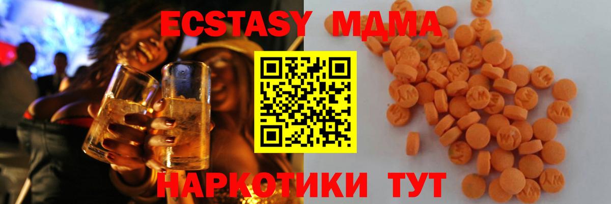 МДМА crystal Кыштым