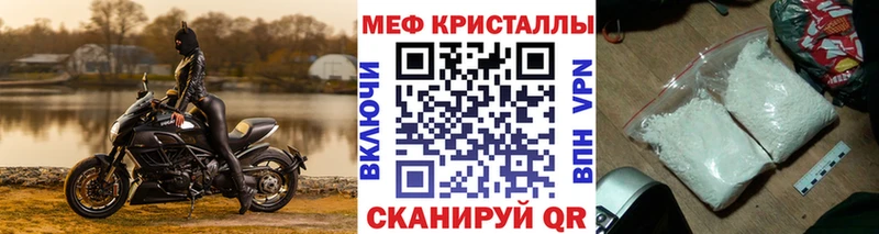 площадка состав  Кыштым  Меф кристаллы  закладки  ссылка на мегу онион 