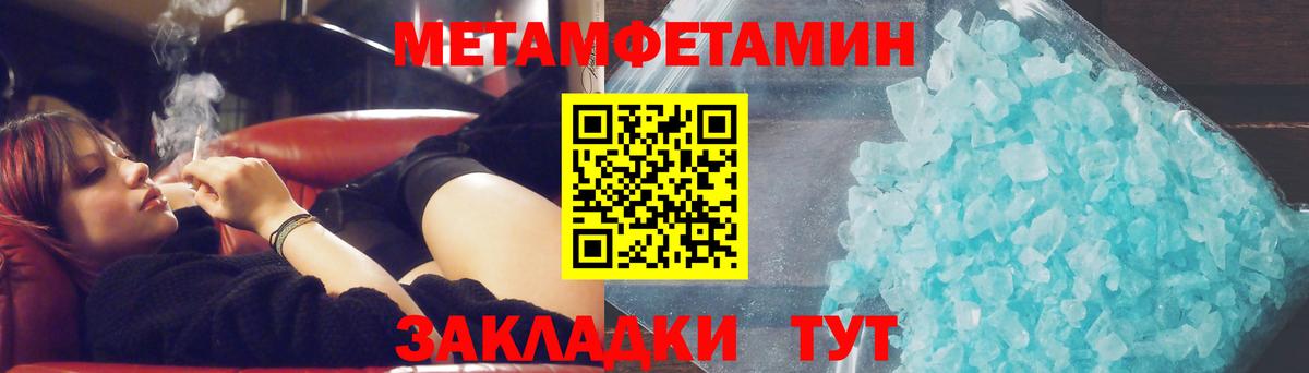 Меф МЯУ МЯУ  Вход с VPN  Cocaine  Codein  МЕФ кристаллы  ГАШИШ  Кыштым  Марихуана 