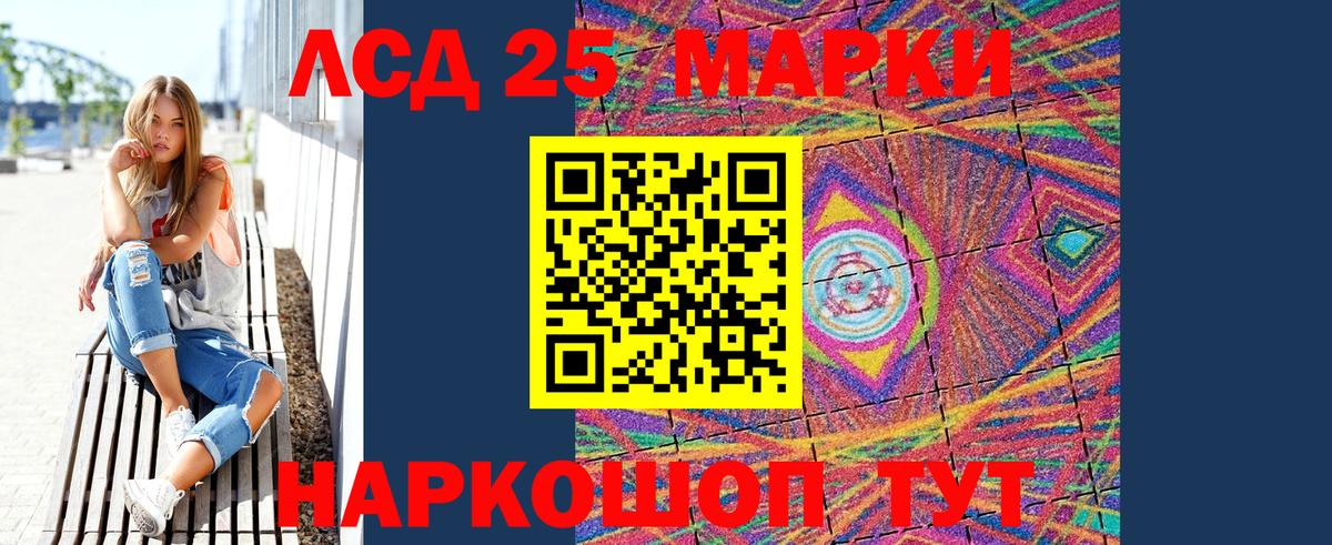 Кыштым  Наркотические марки 1,8мг  Вход с VPN 
