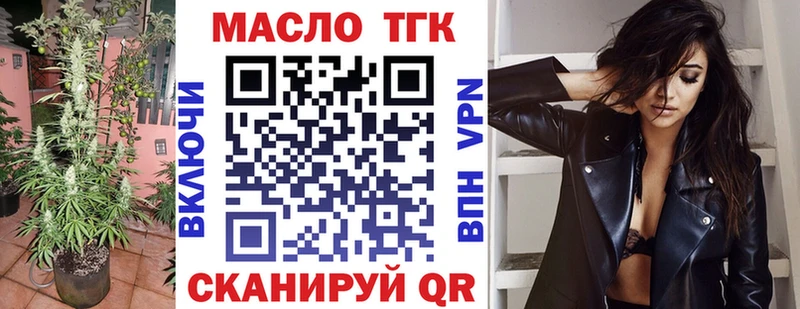 блэк спрут ссылки  Кыштым  ТГК THC oil  купить наркотики сайты 
