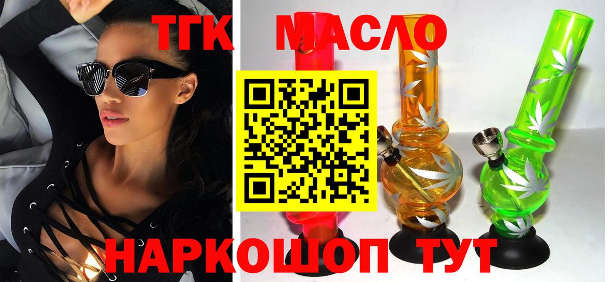 Кыштым  Дистиллят ТГК Wax  ТГК концентрат  Вход с VPN 