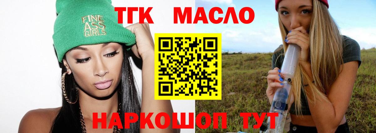 Дистиллят ТГК концентрат Кыштым